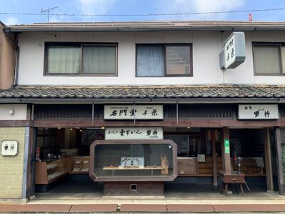 名門堂千原 里柿 24個 銘菓 お菓子 和菓子 名門堂千原