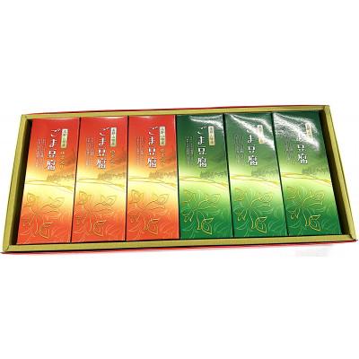 ふるさと納税 すさみ町 高野山特産　ごま豆腐　2種詰合せ　12個入り　C-1　【dkk101】