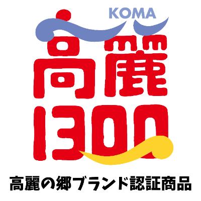 ふるさと納税 日高市 栗こま娘(10ヶ入) |  | 03