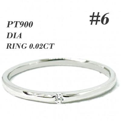 ふるさと納税 笛吹市 PT900　ダイヤモンド リング 0.02CT RADR-6401DI-P #6