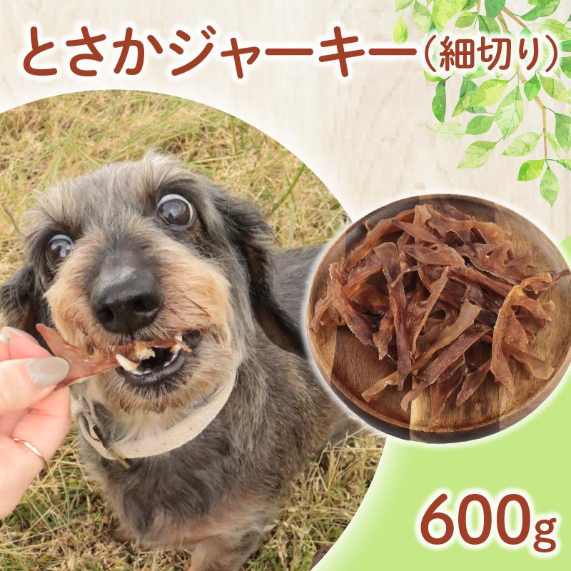ドッグフード とさか細切り 600g 鶏 とさか ドックフード 細切り ペット おやつ ペット用品 犬用 無添加 無着色 国内製造 安心 安全 自然食品 ケーティーコモディティ KT 新潟県 新発田市　KT051
