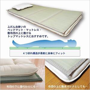 国産い草使用 リバーシブル畳マット TOIRO シングル　ライトベージュ [No.5220-7008]0444