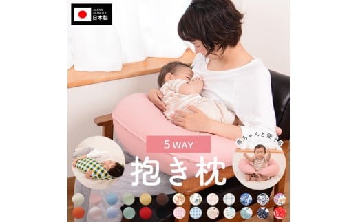 5way抱き枕 通常わた 授乳クッション レッド　K018-004_11