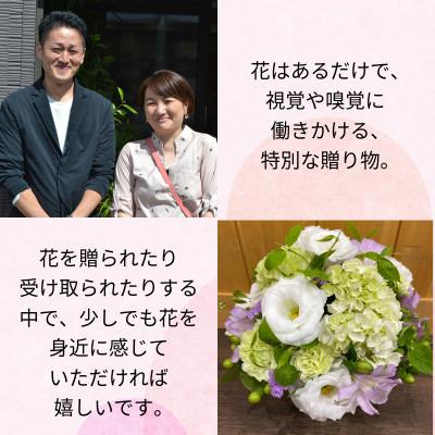 ふるさと納税 遠野市 【毎月定期便】松田生花店のお供え用フラワーアレンジメント Sサイズ 全6回 |  | 03