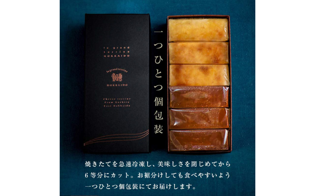 チーズテリーヌ（600g×1箱） ふるさと納税 スイーツ バレンタイン ホワイトデー デザート ケーキ 菓子 F4F-2052