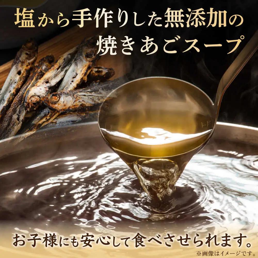 焼あごスープと島原育ちの平うどん 8食 [SAZ006] うどん