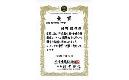 【令和5年産】⽶・⾷味分析鑑定コンクール⾦賞受賞⽣産者が作る 金のいぶき5kg（有機JAS）【玄米】 F20B-391