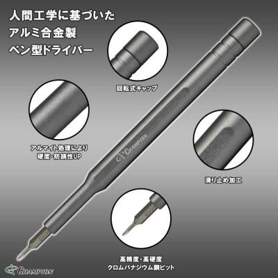 ふるさと納税 富田林市 チャンピオンツール 58in1 精密ドライバーセット  磁石付き 手動  DIY No.C-58 |  | 01