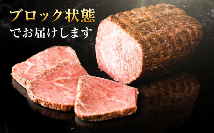 【じゅわ〜とあふれる旨み】佐賀牛ローストビーフ　計3個入り総重量480g 吉野ヶ里町 [FCV002]