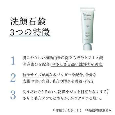 ドモホルンリンクル W洗顔セット【1698185】