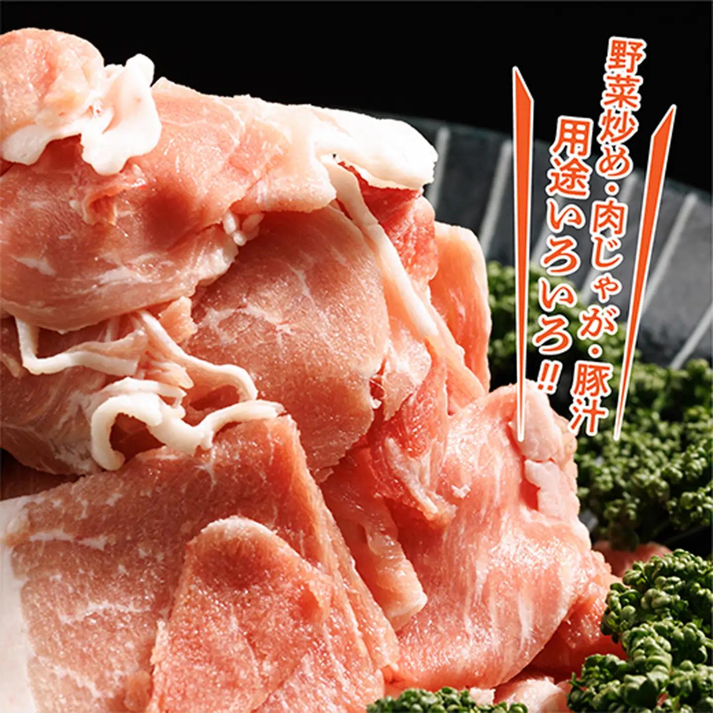 佐賀県産肥前さくらポーク切り落とし 500g×4パック _b-342