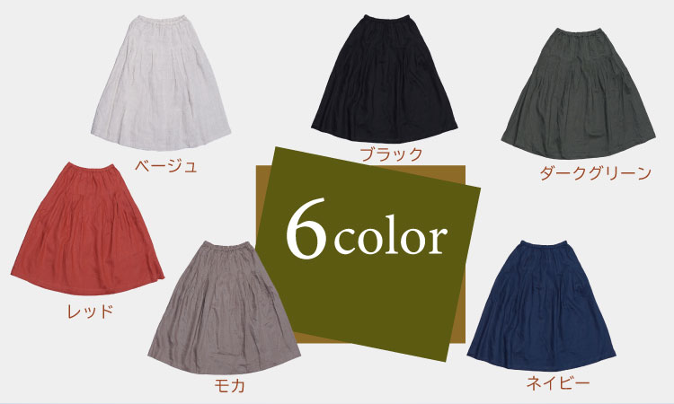 リネン 100％ ギャザースカート SWARM コットン 麻 日本製 ファッション 夏 涼しい 服 ナチュラルメイドインジャパン レッド、ベージュ、ダークグリーン、ブラック、モカ、ネイビー フリーサイ