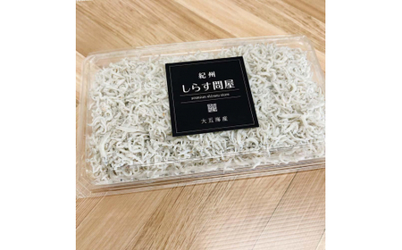 釜揚げしらす1kg(500g×2パック) / シラス 厳選 小分け 冷蔵便【dig012A】