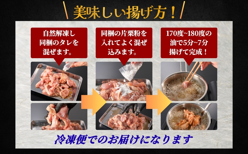国産鶏もも肉 味付 唐揚げ 1.5kg(500g×3袋) からあげ屋 鳥いちのから揚げ | 弁当 おかず お惣菜 津久見市