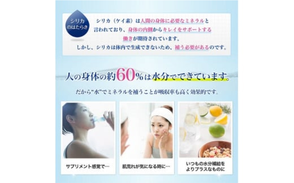 biora天然シリカ水 500ml×24本×6回 天然水 シリカ水 軟水 ミネ