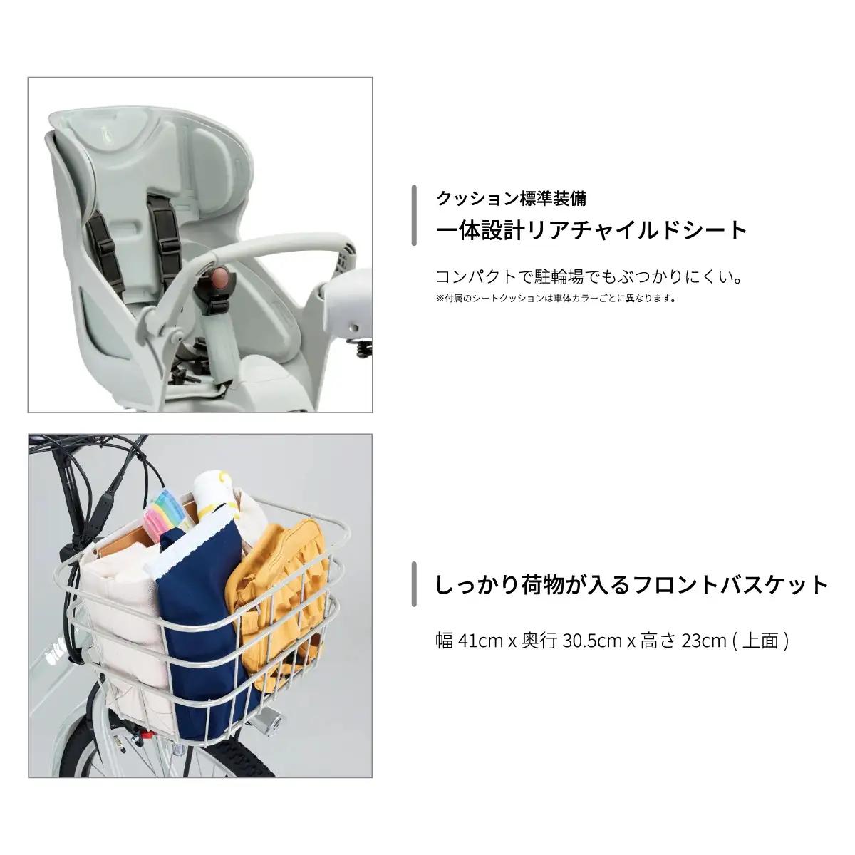 自転車 ブリヂストン  ビッケモブdd  子ども乗せ モルベージュ |電動自転車 アシスト ブリジストン