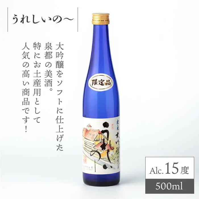 日本酒 虎之児 セットF NBJ009 日本酒