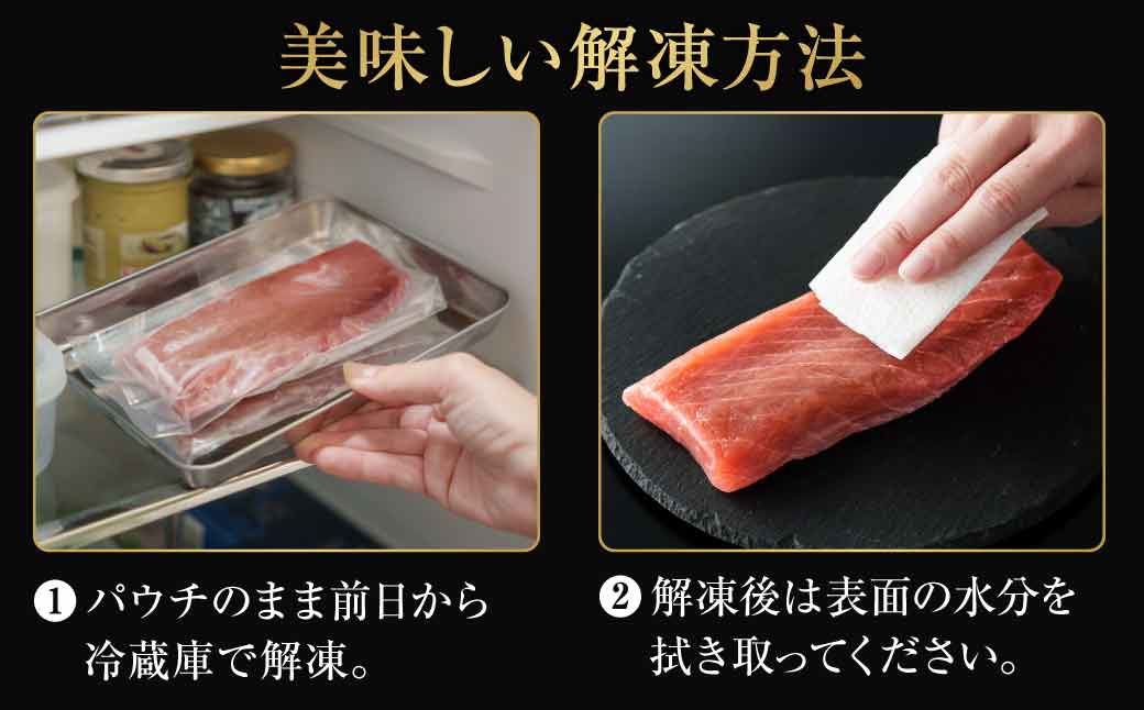 【国産】天然マグロ柵 お造り用 4人前