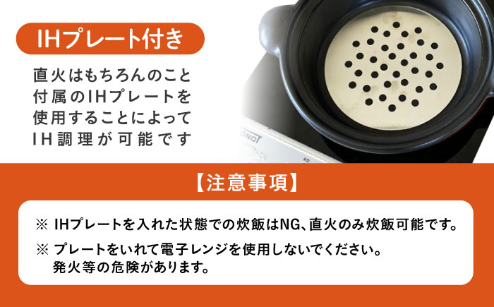 【美濃焼】 色が選べる レンジで簡単調理 楽チンDONABE IHプレート付 1-2人用 オレンジ ina065 瑞浪市 / ながしまプランニングオフィス 陶器 土鍋 [AZBM101] オレンジ