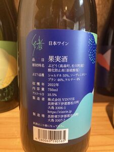 VI06-24F VinVieワイン 「編（とじいと）」＆「緒（いとぐち）」赤白2本セット