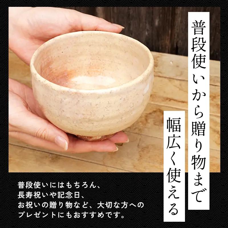 8代佳炎作 萩焼 抹茶茶碗（楽形）
