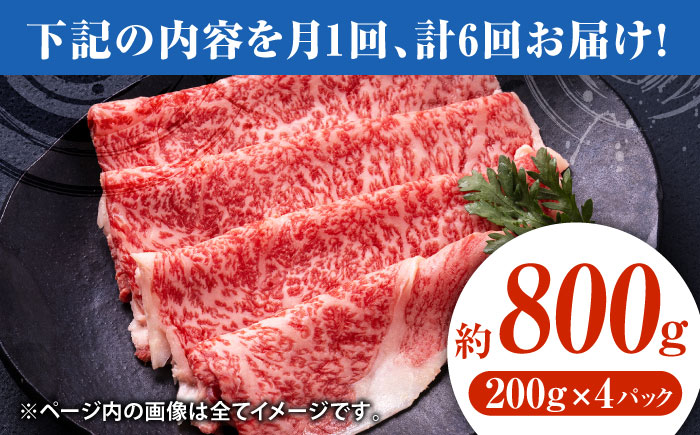 【6回定期便】黒毛和牛リブロース スライス 約800g（約200g×4pc）くまもと黒毛和牛【吉里精肉】 [ZEW082]