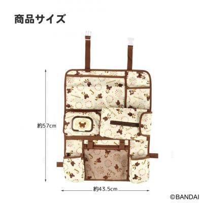 ふるさと納税 奈良市 シートバックポケット くまのがっこう CSBP1 奈良市 11-130 スケーター 585623 |  | 03