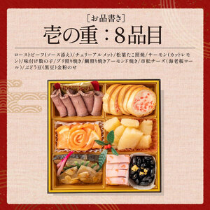 [先行予約・数量限定] 【12月30日お届け】しおそう オリジナル 『 迎春 おせち 』 3段重 [34品 3～4人前] 【塩荘 お節 御節 おせち料理 海鮮おせち 冷凍 和風 3人前 4人前 三段 