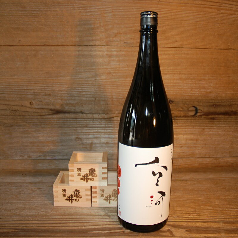 【ふるさと納税】日本酒 亀の井 山廃仕込み 空河 純米酒 1800ml 一升瓶 亀の井 山廃 仕込み 清酒 純米酒 大分県 酒蔵 五百万石 地元産 万年山 伏流水 手造り 酒蔵 熱燗 ぬる燗 室温 中華料理 和食 明治 江戸 享保年間 創業三百余年 伝統製法 濃い旨味 亀の井酒造