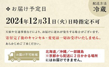 【祇園はやかわ謹製】御節（おせち）3段重（3～4人前）