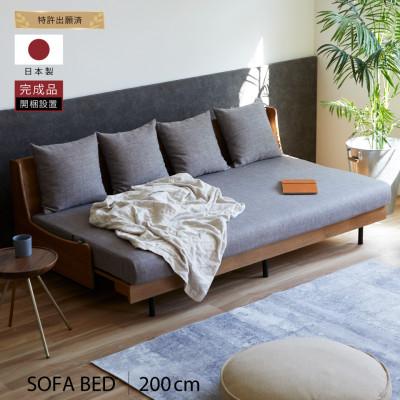 ふるさと納税 大川市 ソファベッド エスタート 200cm 同色らくらくカバー付き:ヴィンテージナチュラル×グレー