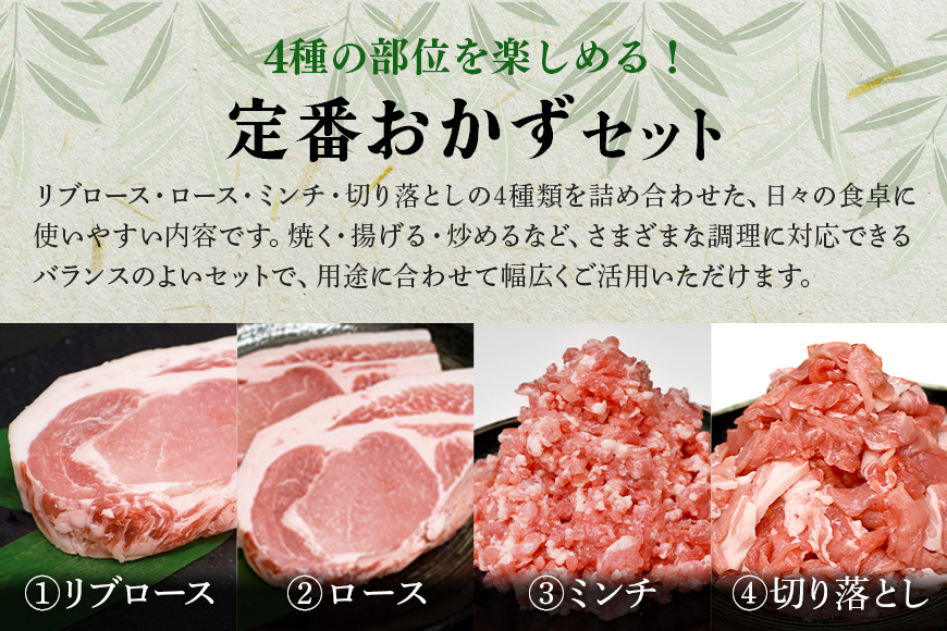 ブランド豚「ばんぶぅ」定番おかずセット（計4kg） ばんぶぅ 豚肉 リブロース ソテー ロース とんかつ ミンチ 切り落とし 真空パック 定番 おかず トンカツ ひき肉 ソテー用 ぶた肉 ブタ肉 国産