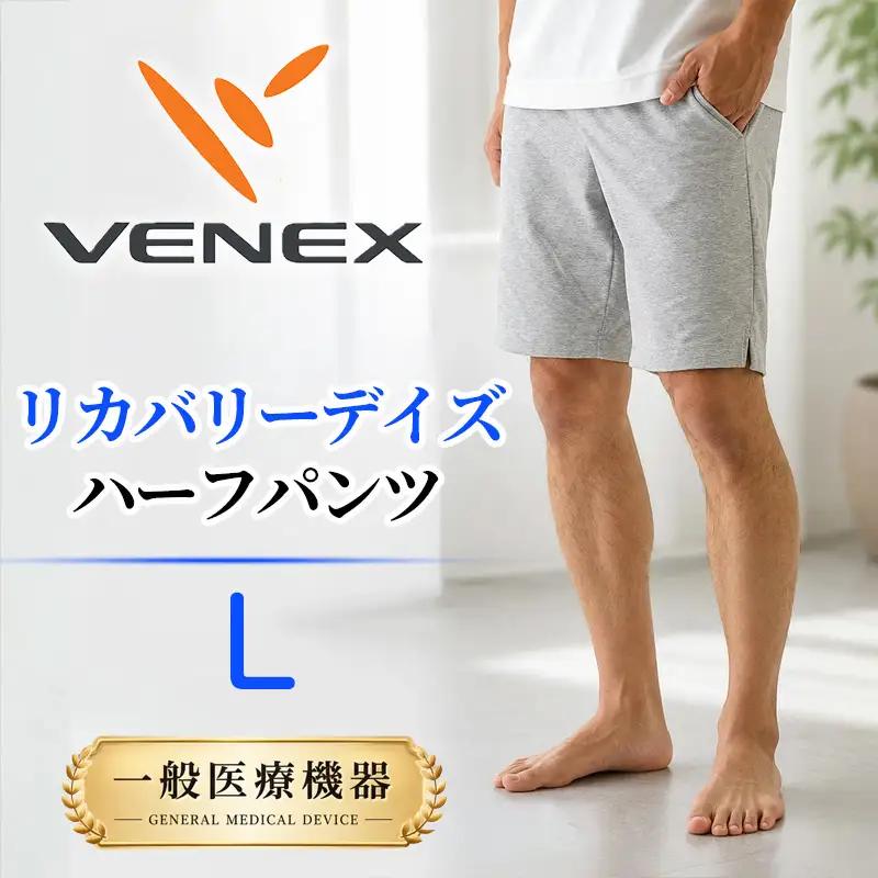 リカバリーデイズ【一般医療機器】ハーフパンツ（メンズ）杢グレーL ／ リカバリーウェア ルームウェア 半ズボン シンプルデザイン 軽い履き心地 ゆったりシルエット ストレスフリー ポケット付き ウエスト紐 部屋着 おうち時間 日本製 神奈川県 No.1194-02