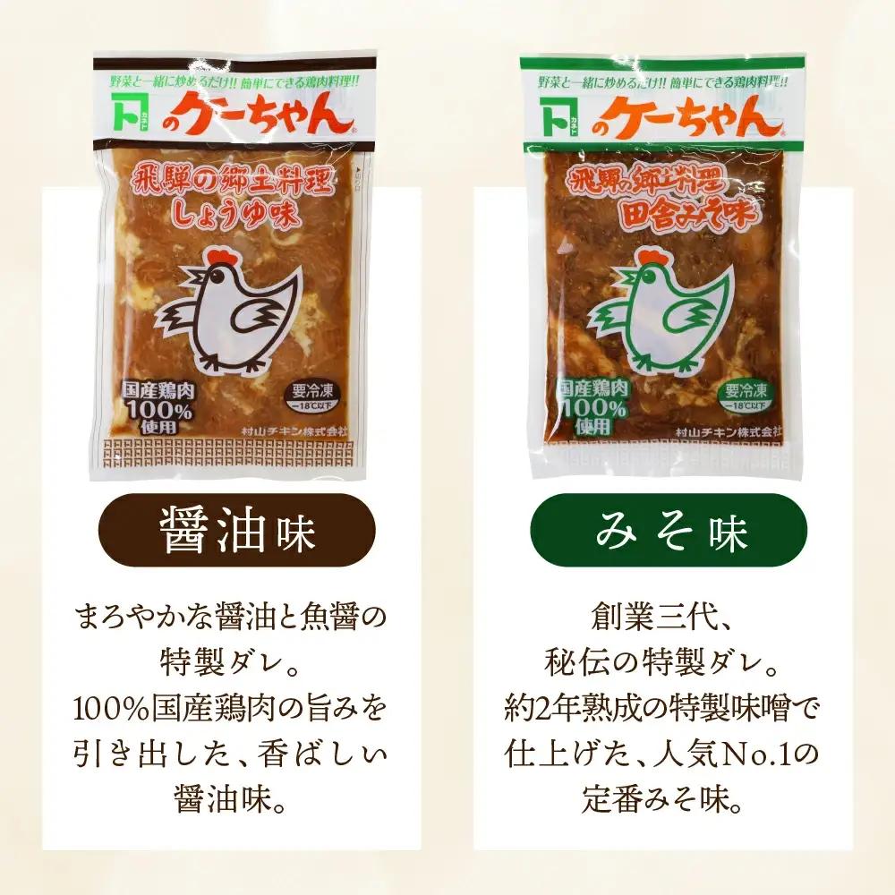 ケーちゃん10個入り(みそ味・しょうゆ味　各5個)焼くだけ ケーちゃん【8-1】