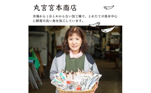 めひかり 干物 400g 高知県産 産地直送 白身 骨 丸ごと 魚 おかず おつまみ カルシウム ミネラル アオメエソ 天然塩 海洋深層水 丸宮 宮本商店 高知県 須崎市 MMY034