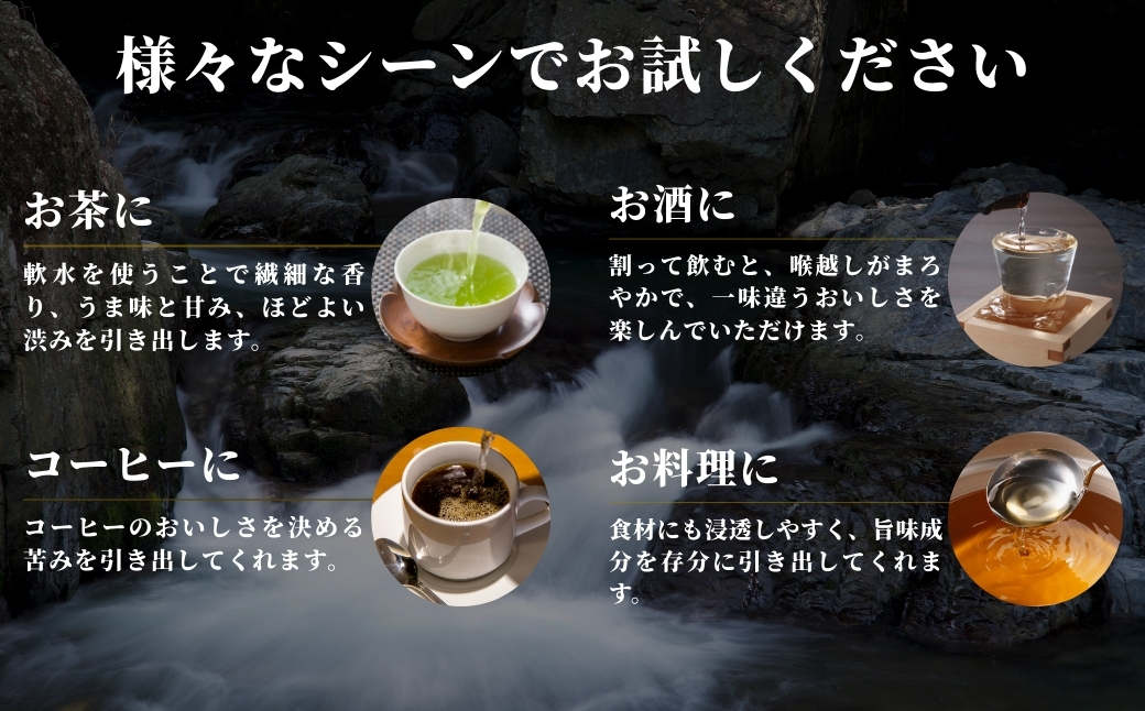 【6ヶ月定期便】雪椿の天然水 2L×6本127527-002