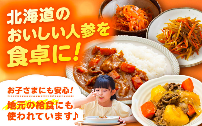 北海道 にんじん 3kg（土付き）《足寄町》【餌取農場】 北海道産 甘い 人参 野菜 根菜 ニンジン 3kg 道産 キャロット 糖度高め サラダ ジュース 生鮮野北海道産 菜 あしょろ 足寄 [BEB