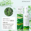 【ふるさと納税】ボタニカノン　ティーツリー化粧水 | BOTANICANON ボタニカルファクトリー 化粧水 スキンケア サスティナブルコスメ ティーツリー