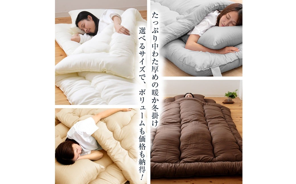 福岡県産 日本製 シングルロング 秋冬用 150cm×210cm 