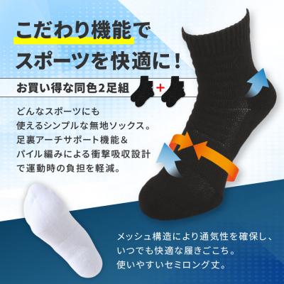 ふるさと納税 京都市 【ファイテン】スポーツソックス 丸つま先 セミロング (2足組) ネイビー<25〜27cm> |  | 01