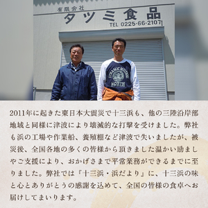 十三浜　浜だより（わかめ・こんぶ・海藻6種7品）