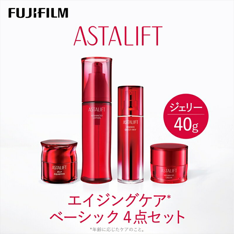 富士フイルム アスタリフト《エイジングケア ベーシック4点セット /ジェリー40g》【化粧品 コスメ スキンケア メイク エイジング 富士フイルム アスタリフト エイジングケア ベーシック4点セット /ジェリー40g 神奈川県 南足柄市 】