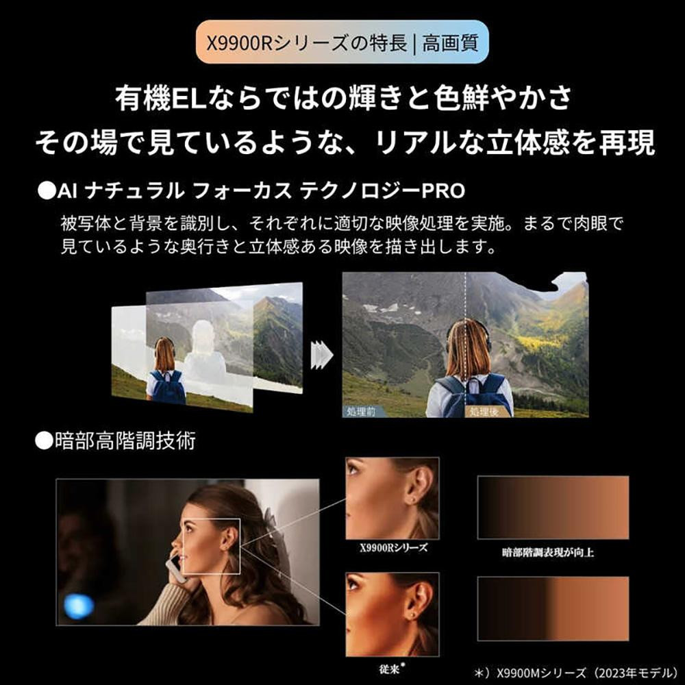 TVS REGZA【標準設置費込み】4K有機ELテレビ REGZA ( レグザ ) X9900Rシリーズ 55V型 [ 4Kチューナー内蔵 / YouTube対応 ] 55X9900R 【 テレビ T