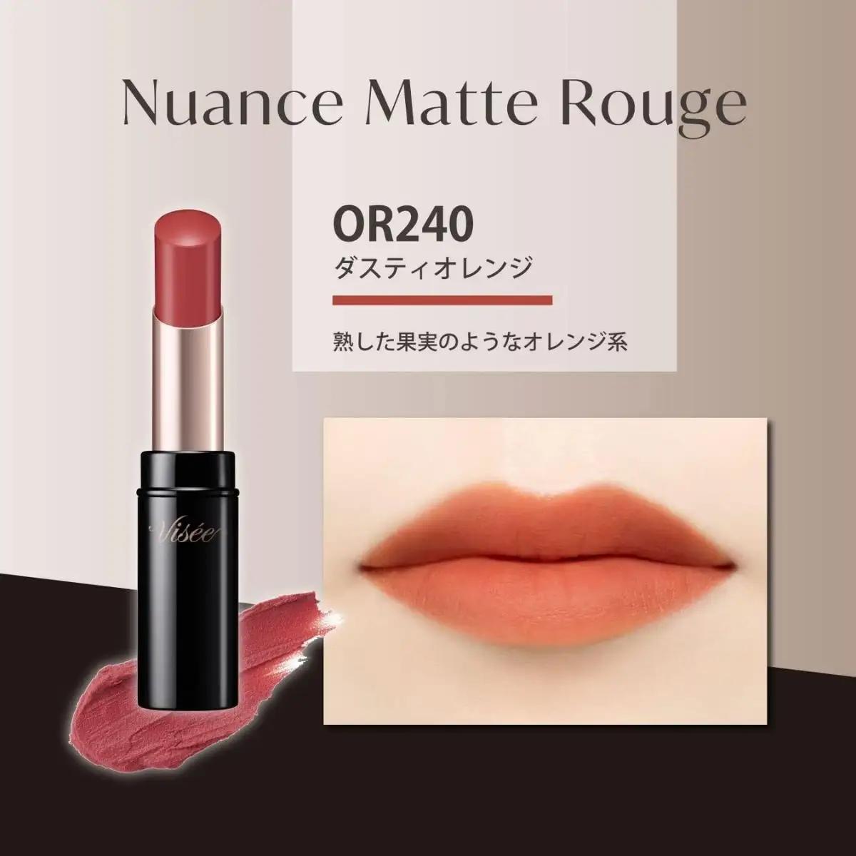 化粧品 ヴィセ ニュアンス マット ルージュ 【OR240 ダスティオレンジ】 | 化粧品 リップ 口紅 visee ヴィセ KOSE コーセー