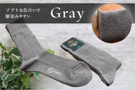 竹紀行カジュアルソックス(3色9足)《 防臭 抗菌 保温 ブラック 9足組 生地が固くなりにくい 人にやさしい 贈り物 ギフト 》