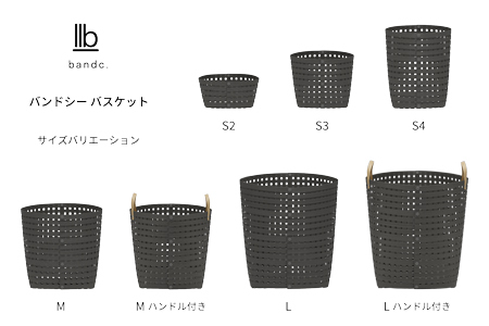 暮らしを豊かにするシンプルで美しいかご ハンドル付き L チャコールグレー 岩手県奥州市産 バンドシー Bandc [AR117]