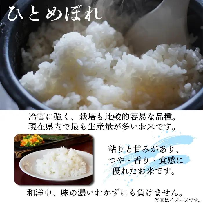 令和8年産 新米 《先行予約 2026年11月より順次発送開始予定》】 ひとめぼれ 玄米 5kg×3ヶ月 定期便 ／ げんまい 岩手県産 伊藤一夫