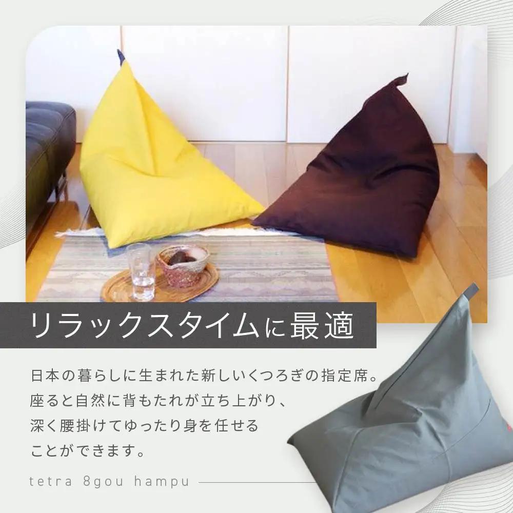 【大東寝具】tetra 8号帆布（ビッグサイズ）（カーキ）｜京都 ビーズクッション 人気ブランド くつろぎ 癒し クッション