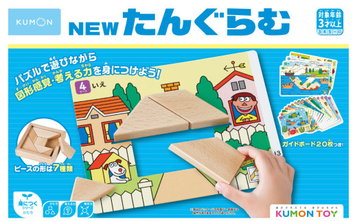 【A-229】くもん出版　NEWたんぐらむ　パズル　木製　木のおもちゃ おもちゃ  ベビー向けおもちゃ  積み木 15000円