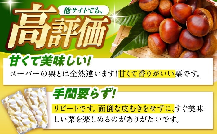  栗 冷凍 生栗 くり むき栗 マロン 低温熟成 日本栗 国産 岐阜県 恵那市産 産地直送 送料無料 お取り寄せ ギフト 贈答 